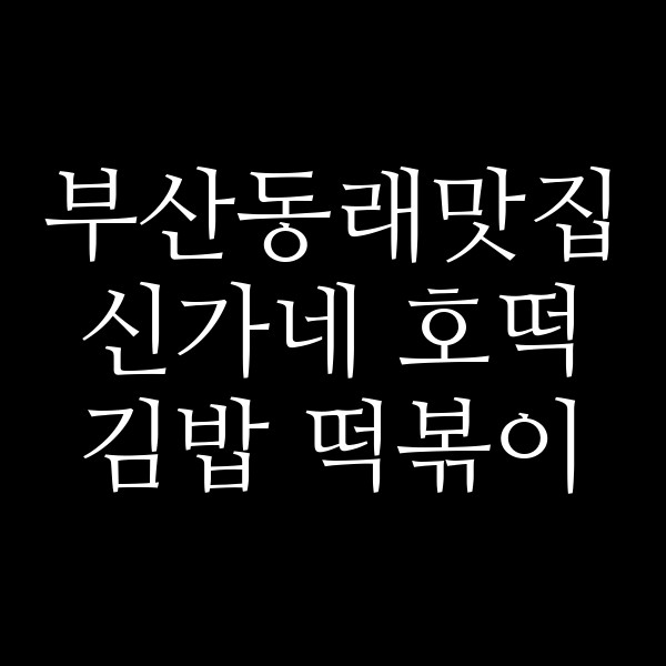 포스팅 썸네일 이미지