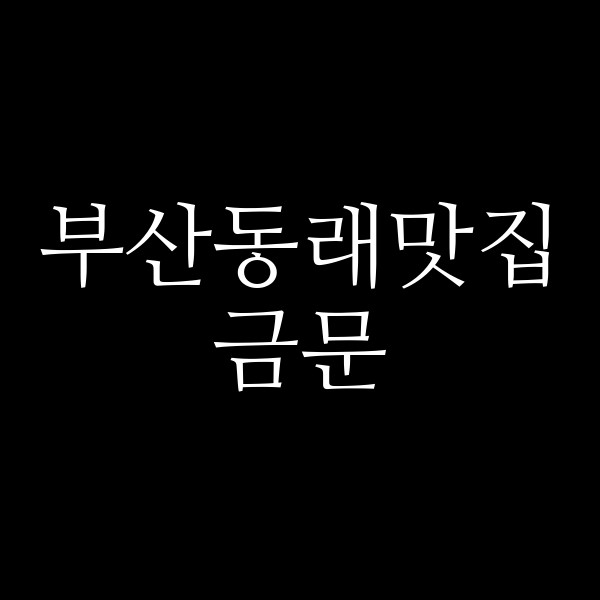 포스팅 썸네일 이미지