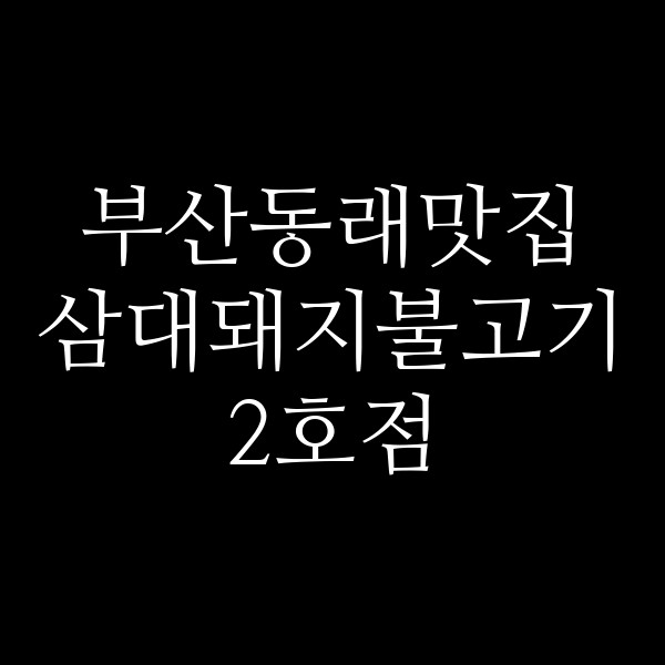 포스팅 썸네일 이미지