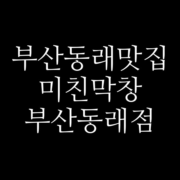 포스팅 썸네일 이미지