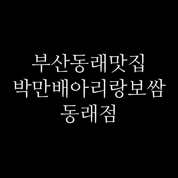 포스팅 썸네일 이미지