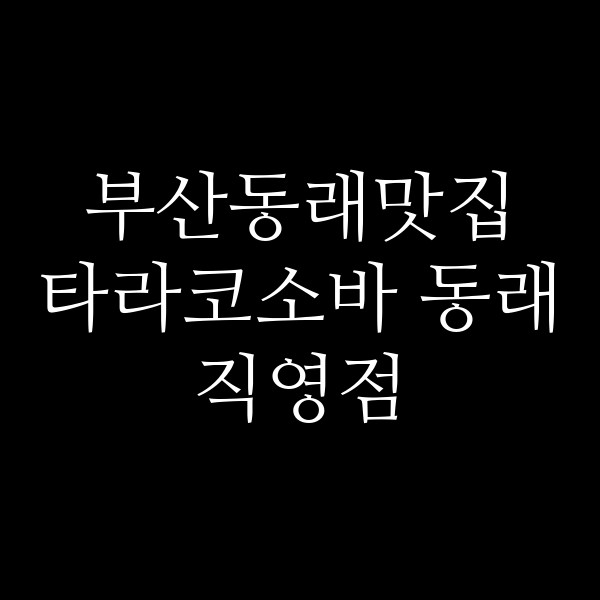 포스팅 썸네일 이미지