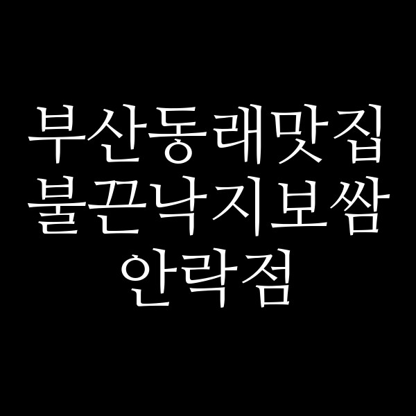 포스팅 썸네일 이미지