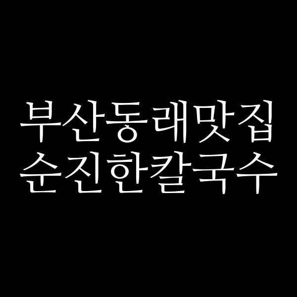 포스팅 썸네일 이미지