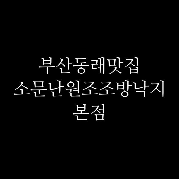 포스팅 썸네일 이미지