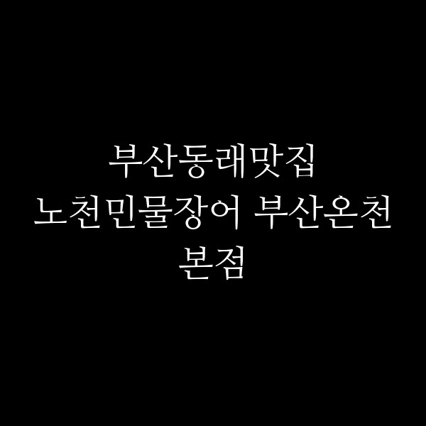 포스팅 썸네일 이미지