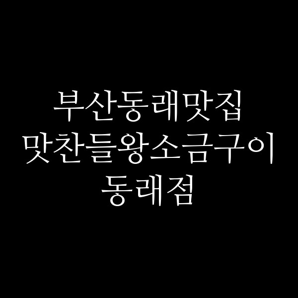 포스팅 썸네일 이미지