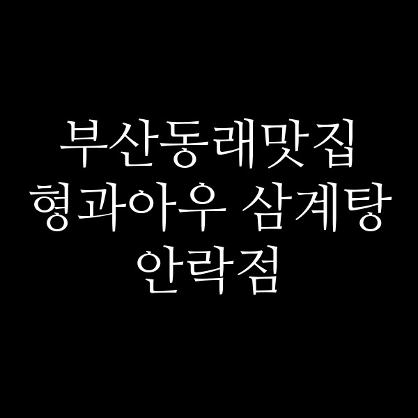 포스팅 썸네일 이미지