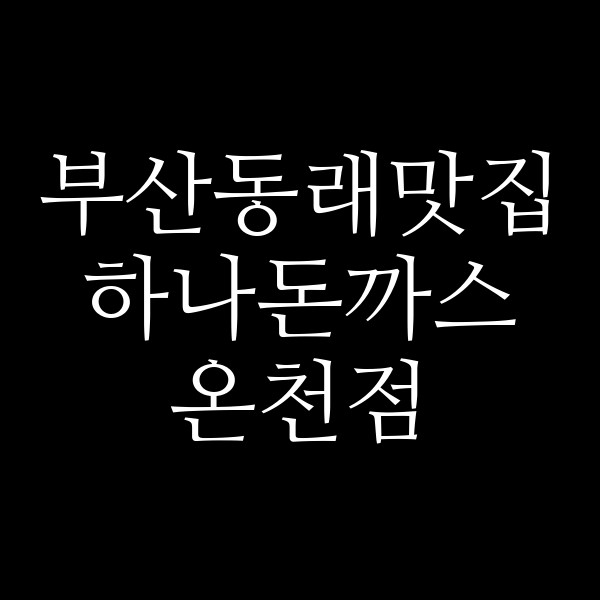 포스팅 썸네일 이미지