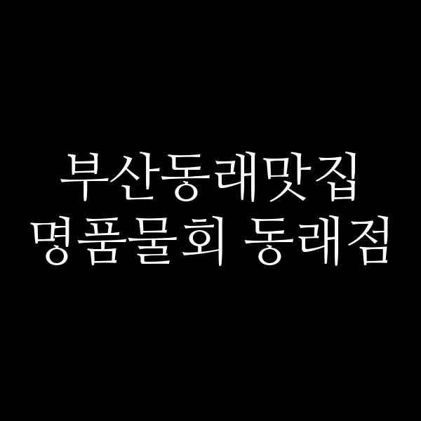 포스팅 썸네일 이미지