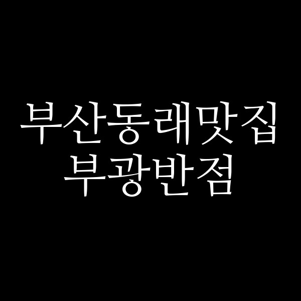 포스팅 썸네일 이미지