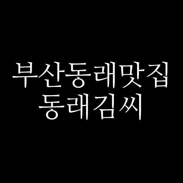 포스팅 썸네일 이미지
