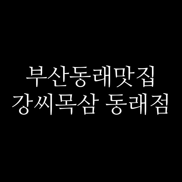 포스팅 썸네일 이미지