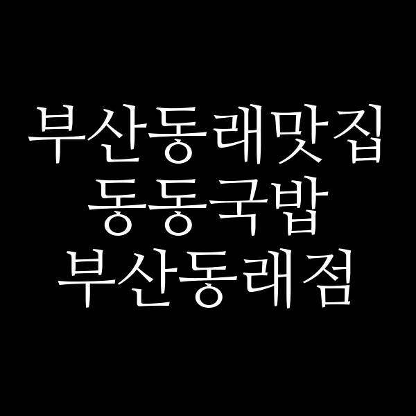 포스팅 썸네일 이미지