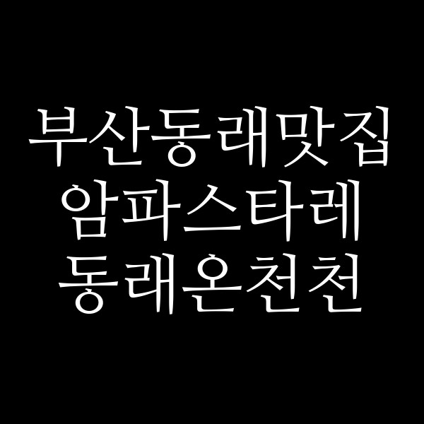포스팅 썸네일 이미지