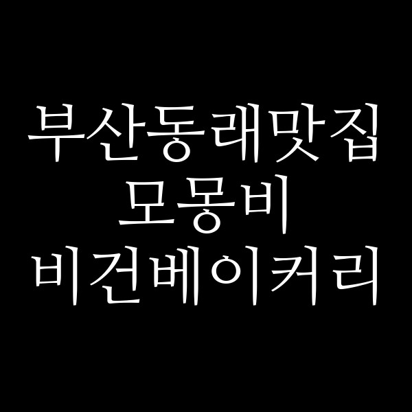 포스팅 썸네일 이미지