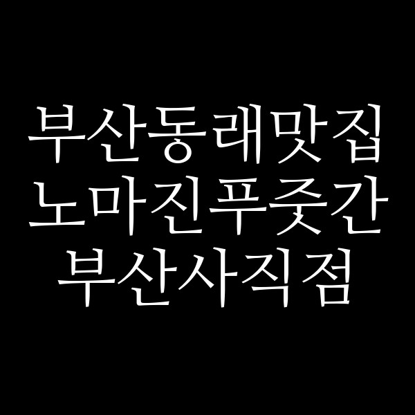 포스팅 썸네일 이미지