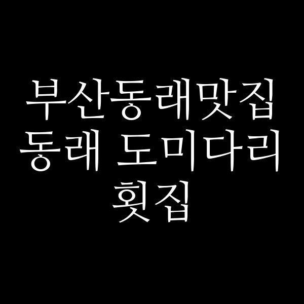 포스팅 썸네일 이미지