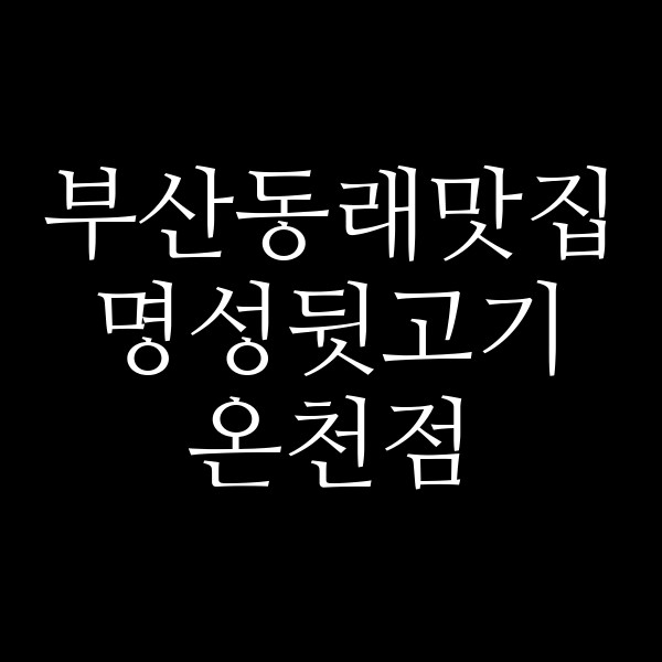 포스팅 썸네일 이미지