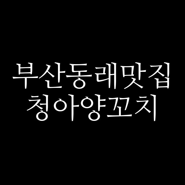 포스팅 썸네일 이미지