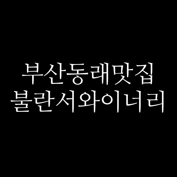 포스팅 썸네일 이미지