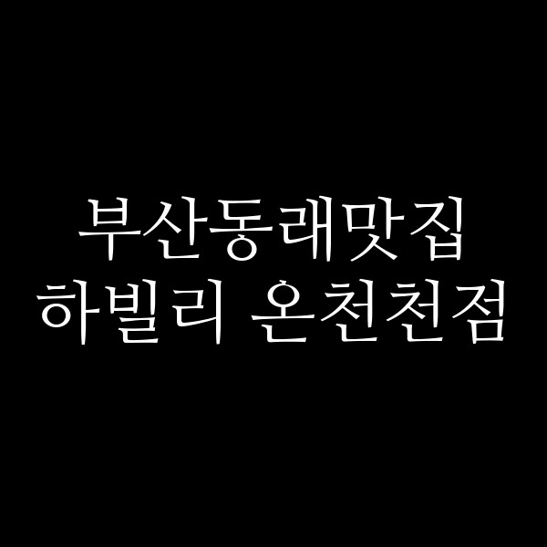포스팅 썸네일 이미지