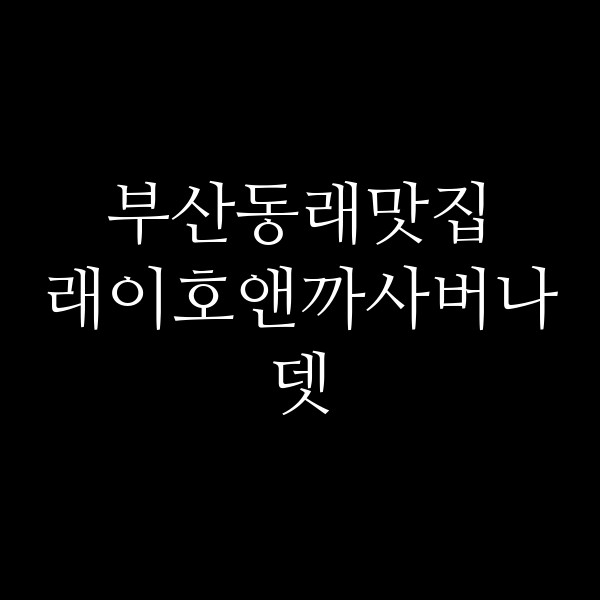 포스팅 썸네일 이미지
