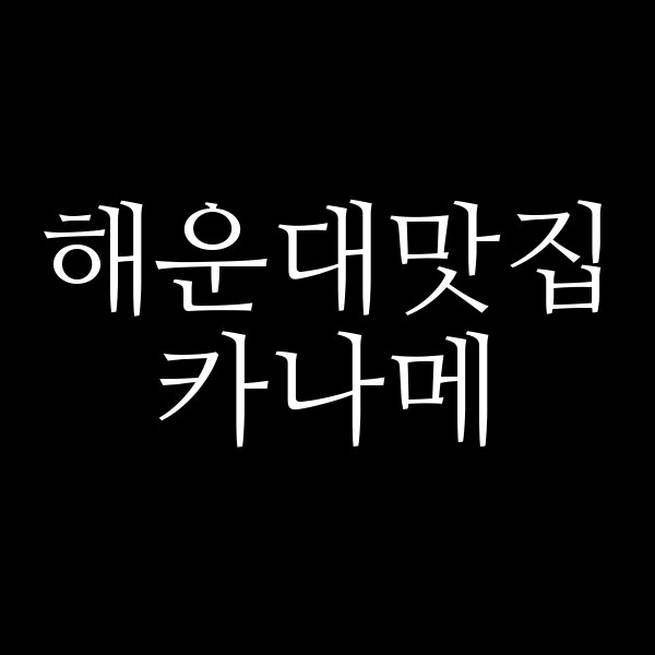 포스팅 썸네일 이미지