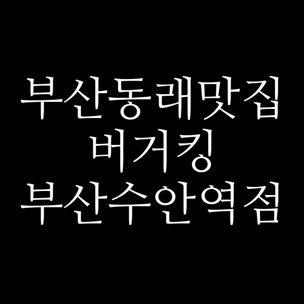포스팅 썸네일 이미지