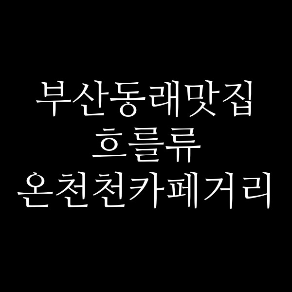 포스팅 썸네일 이미지