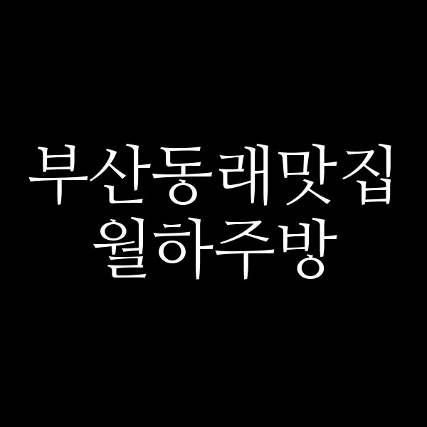 포스팅 썸네일 이미지