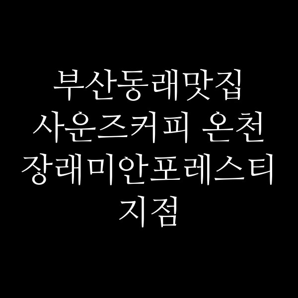 포스팅 썸네일 이미지