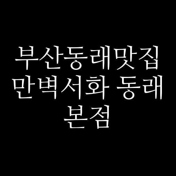 포스팅 썸네일 이미지