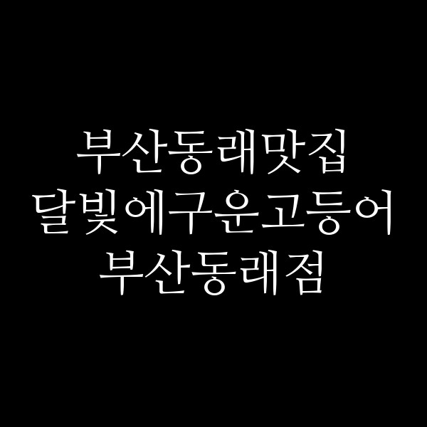 포스팅 썸네일 이미지