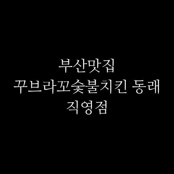 포스팅 썸네일 이미지