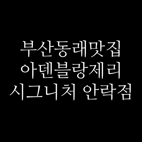포스팅 썸네일 이미지