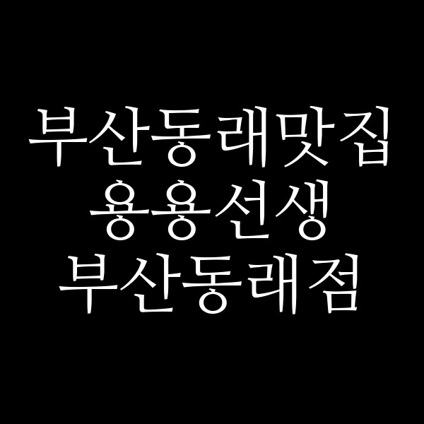 포스팅 썸네일 이미지