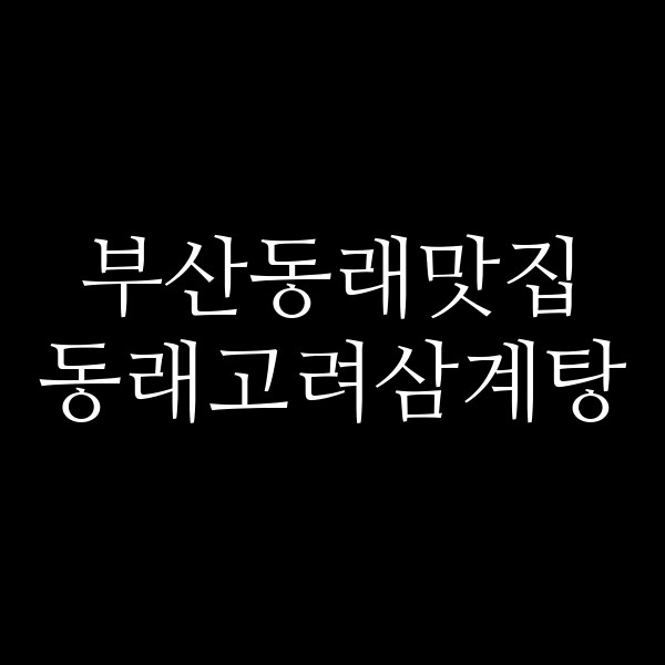 포스팅 썸네일 이미지