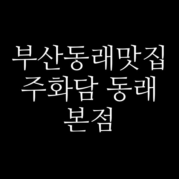 포스팅 썸네일 이미지
