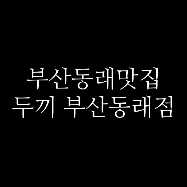포스팅 썸네일 이미지