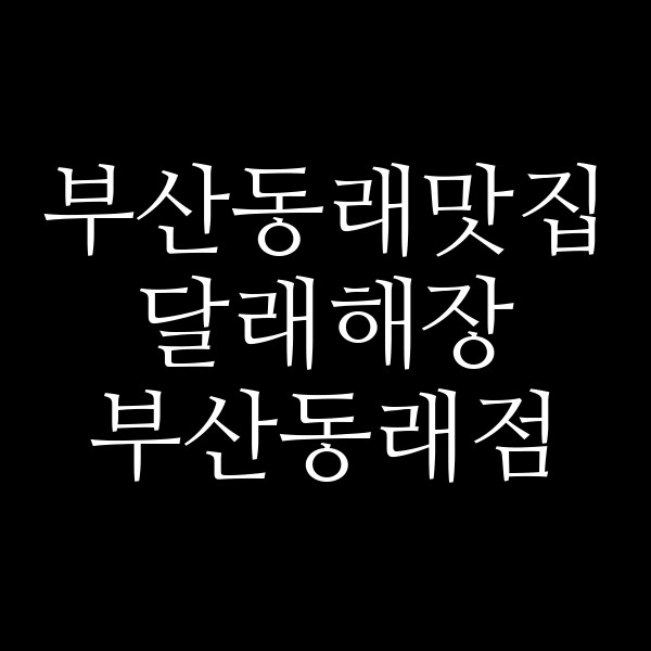 포스팅 썸네일 이미지