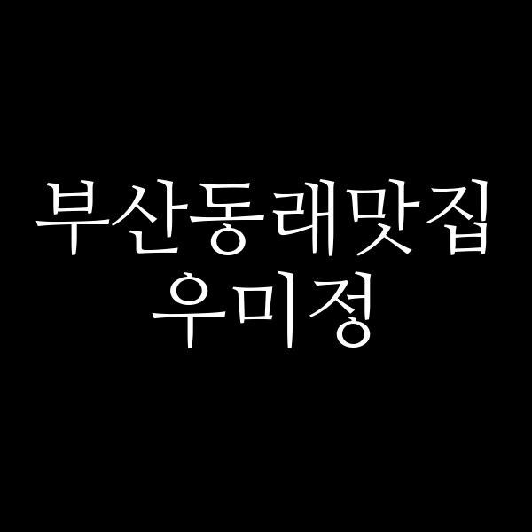 포스팅 썸네일 이미지