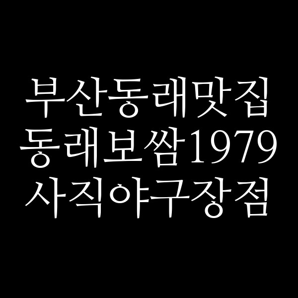 포스팅 썸네일 이미지
