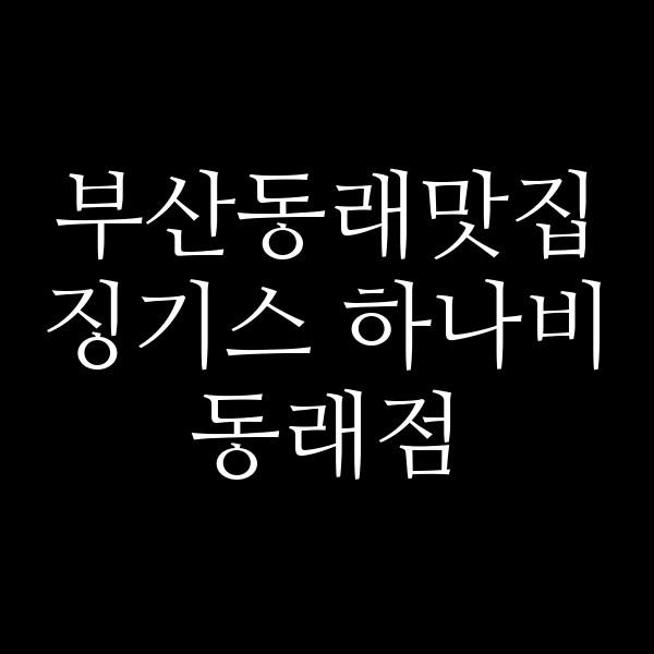포스팅 썸네일 이미지