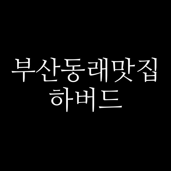 포스팅 썸네일 이미지