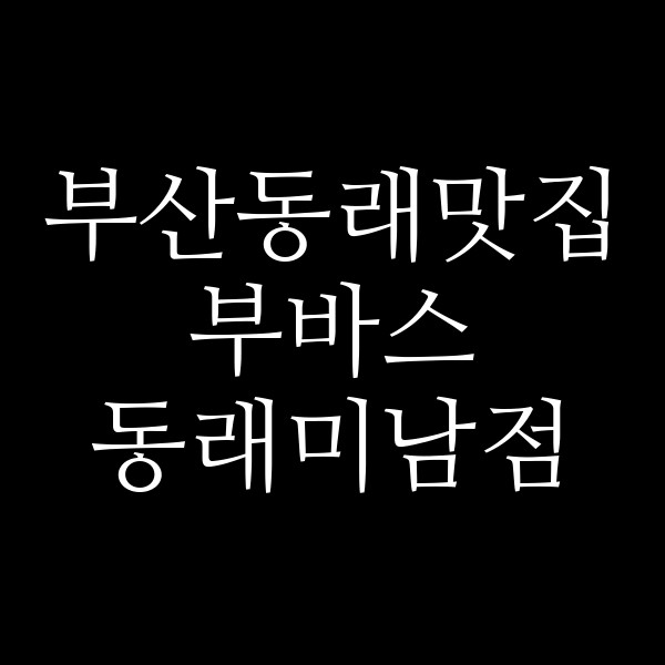 포스팅 썸네일 이미지