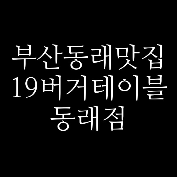 포스팅 썸네일 이미지