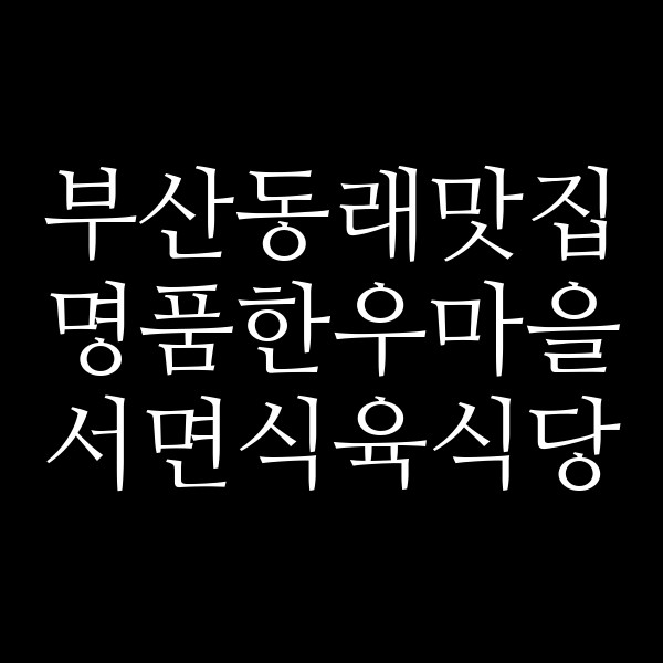 포스팅 썸네일 이미지
