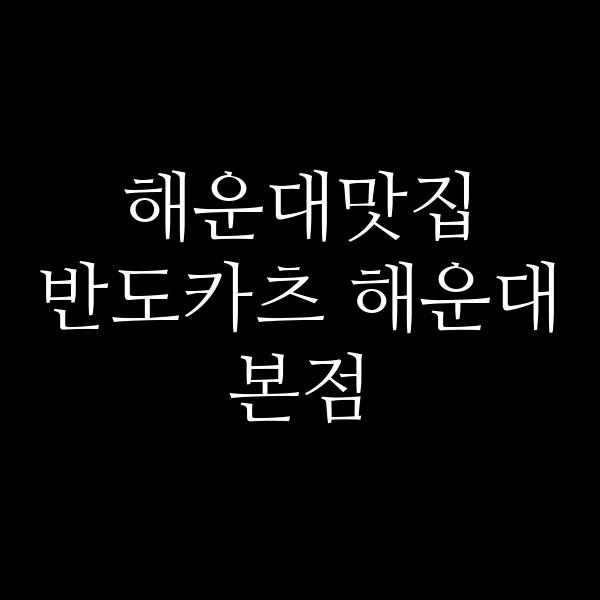 포스팅 썸네일 이미지