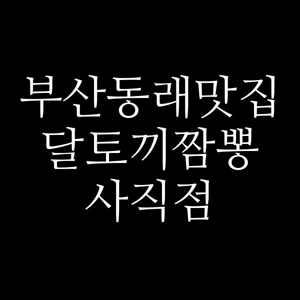 포스팅 썸네일 이미지
